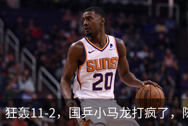 狂轰11-2，国乒小马龙打疯了，陈垣宇战张禹珍，向鹏战张本智和，横滨8强赛对阵出炉！